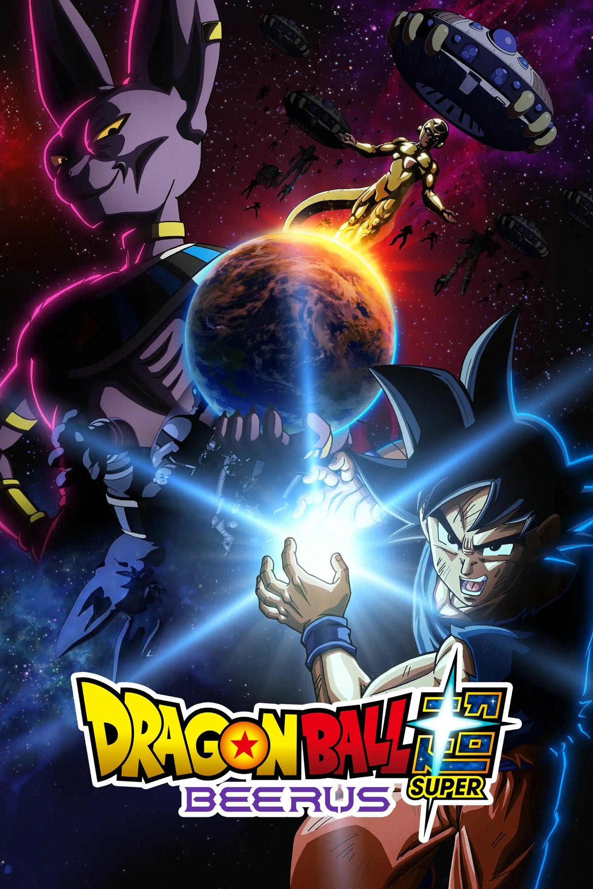 Dragon Ball Super: Beerus poster