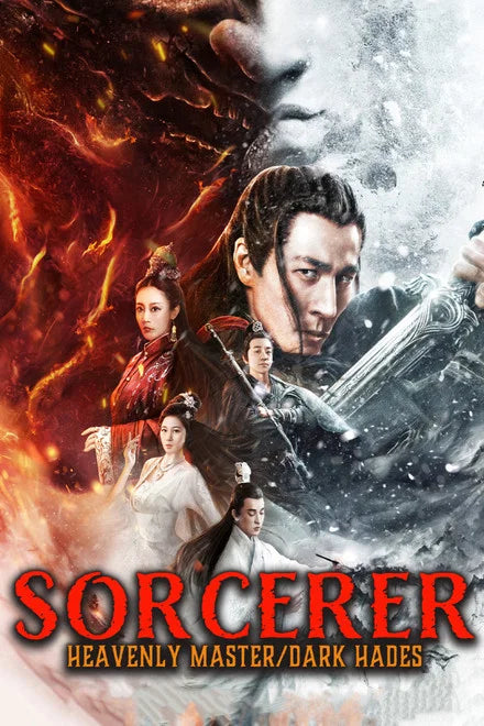 Sorcerer Heavenly Master Dark Hades (2025) poster