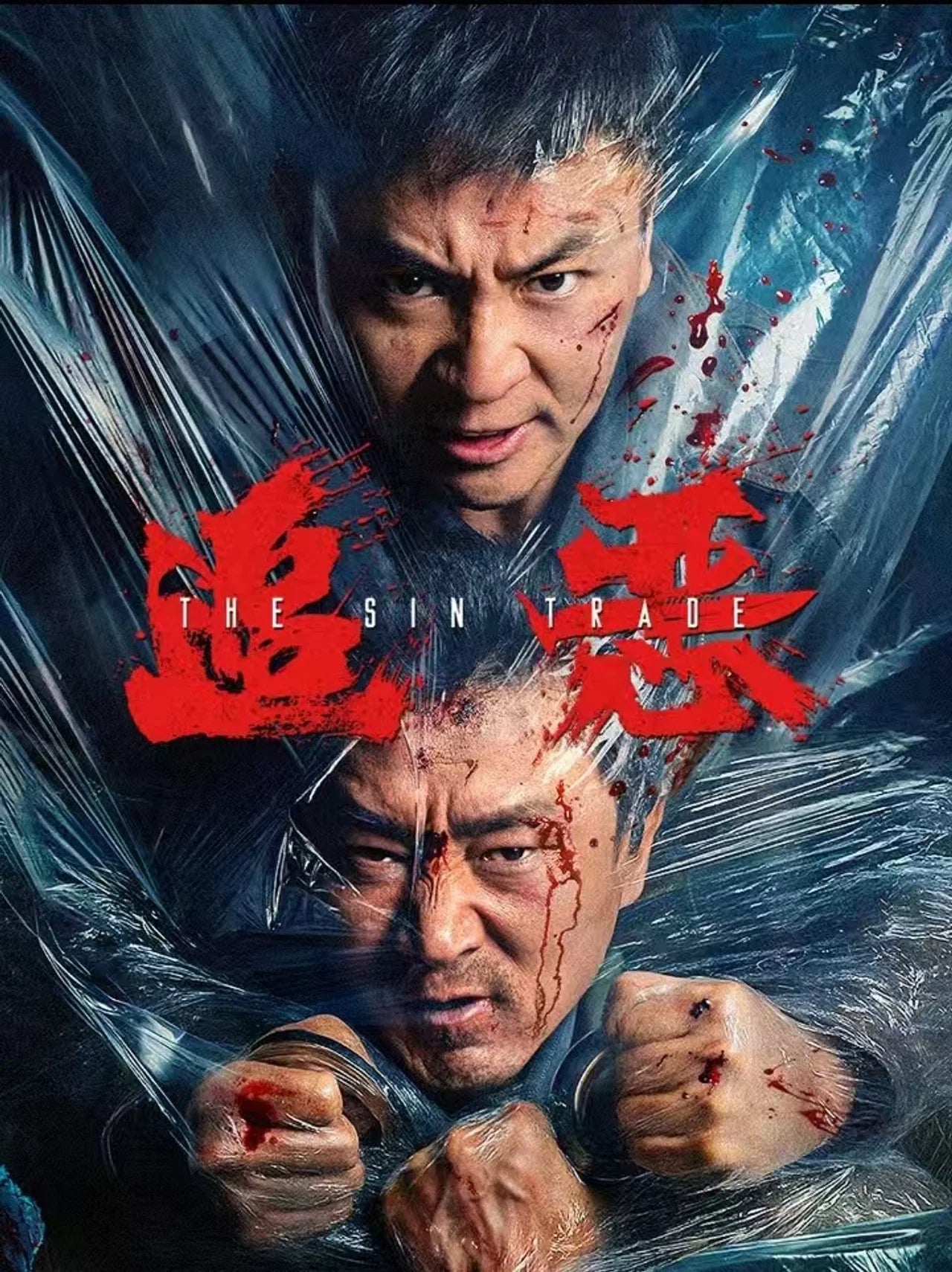 THE SIN TRADE (2026) — Raw. Brutal. Gripping.