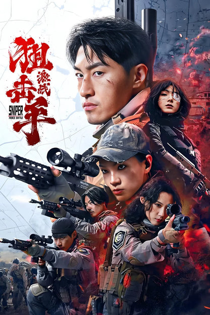 SNIPER BATTLE (2025) [ELITE TACTICAL ACTION] / NEW