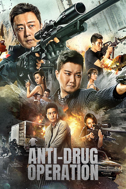 digital blockbuster Anti-Drug Operation (2024) NEW