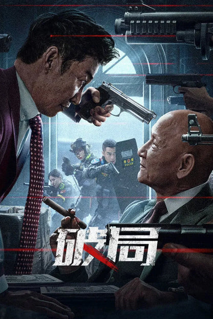 digital blockbuster Bleed For Justice (2025) NEW