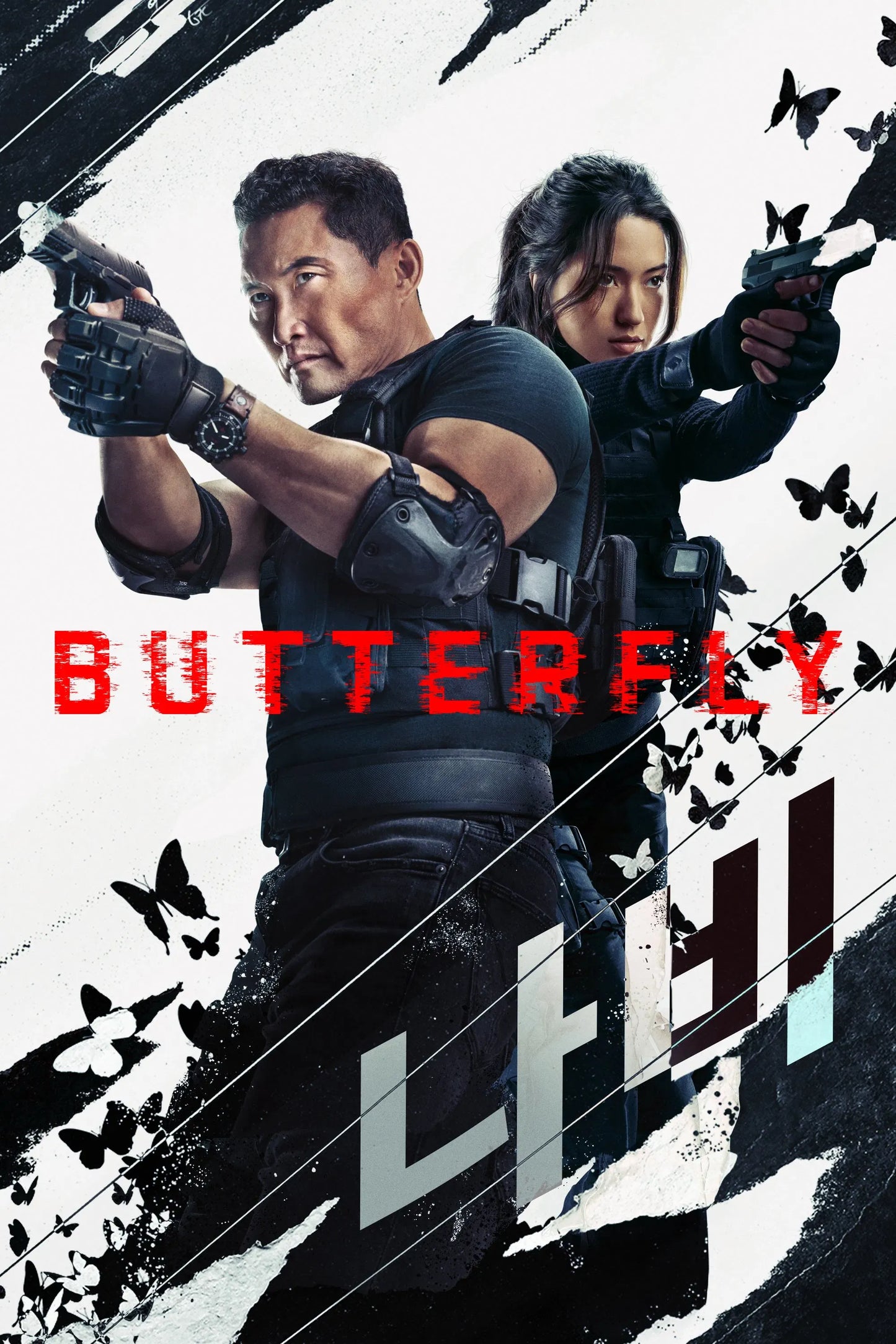 digital blockbuster Butterfly (2025) TV SERIES