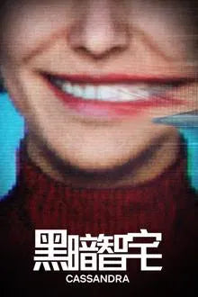 digital blockbuster Cassandra (2025) TV SERIES