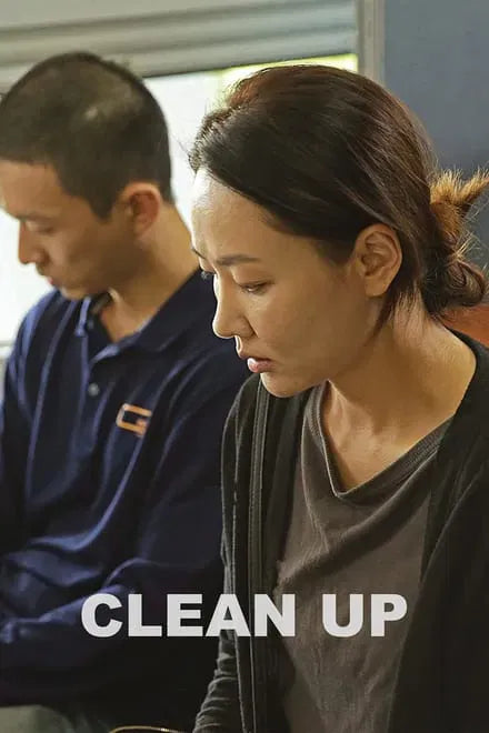 digital blockbuster Clean Up (2019) CLASSIC