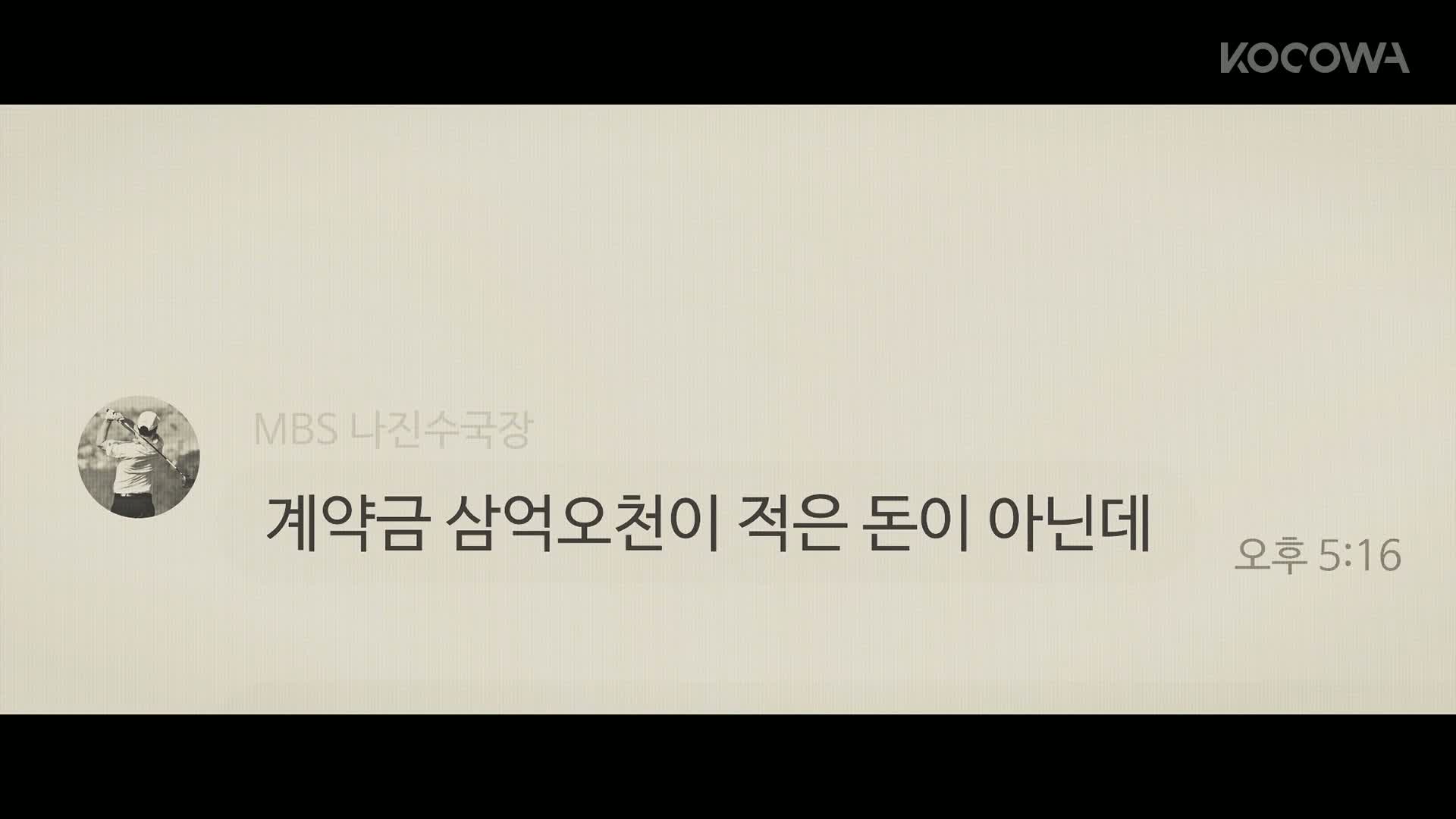 digital blockbuster Drive (2024) NEW