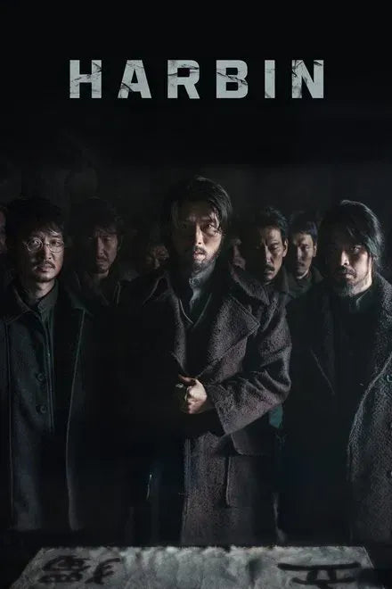 digital blockbuster Harbin (2024) NEW