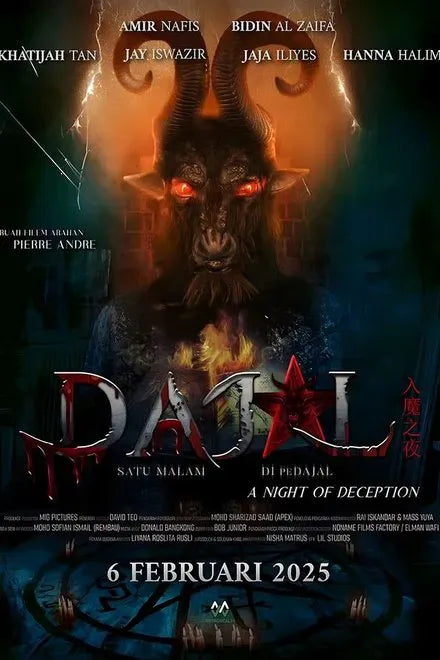 digital blockbuster Night of Deception (2025) NEW