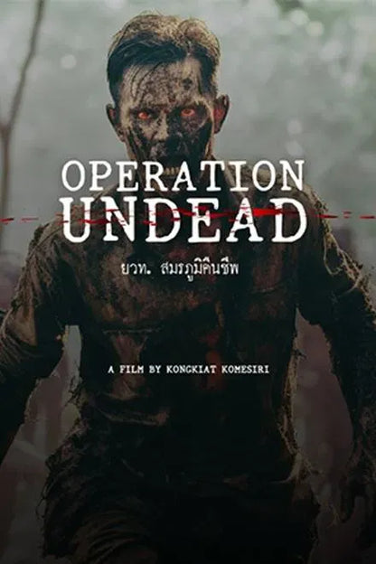 digital blockbuster Operation Undead (2024) NEW