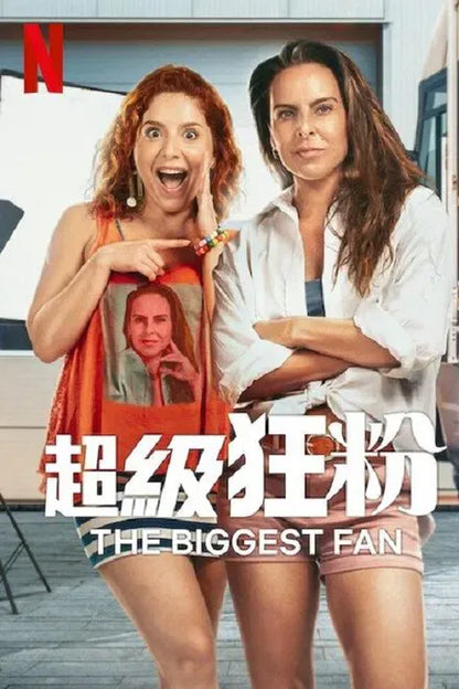 digital blockbuster The Biggest Fan (2025) NEW
