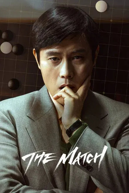 digital blockbuster The Match (2025) NEW
