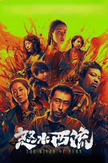 digital blockbuster The River of Fury (2025) NEW