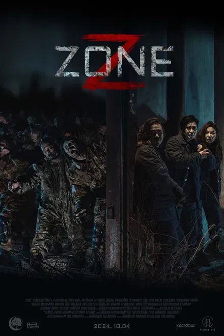 digital blockbuster Z Zone (2024) NEW
