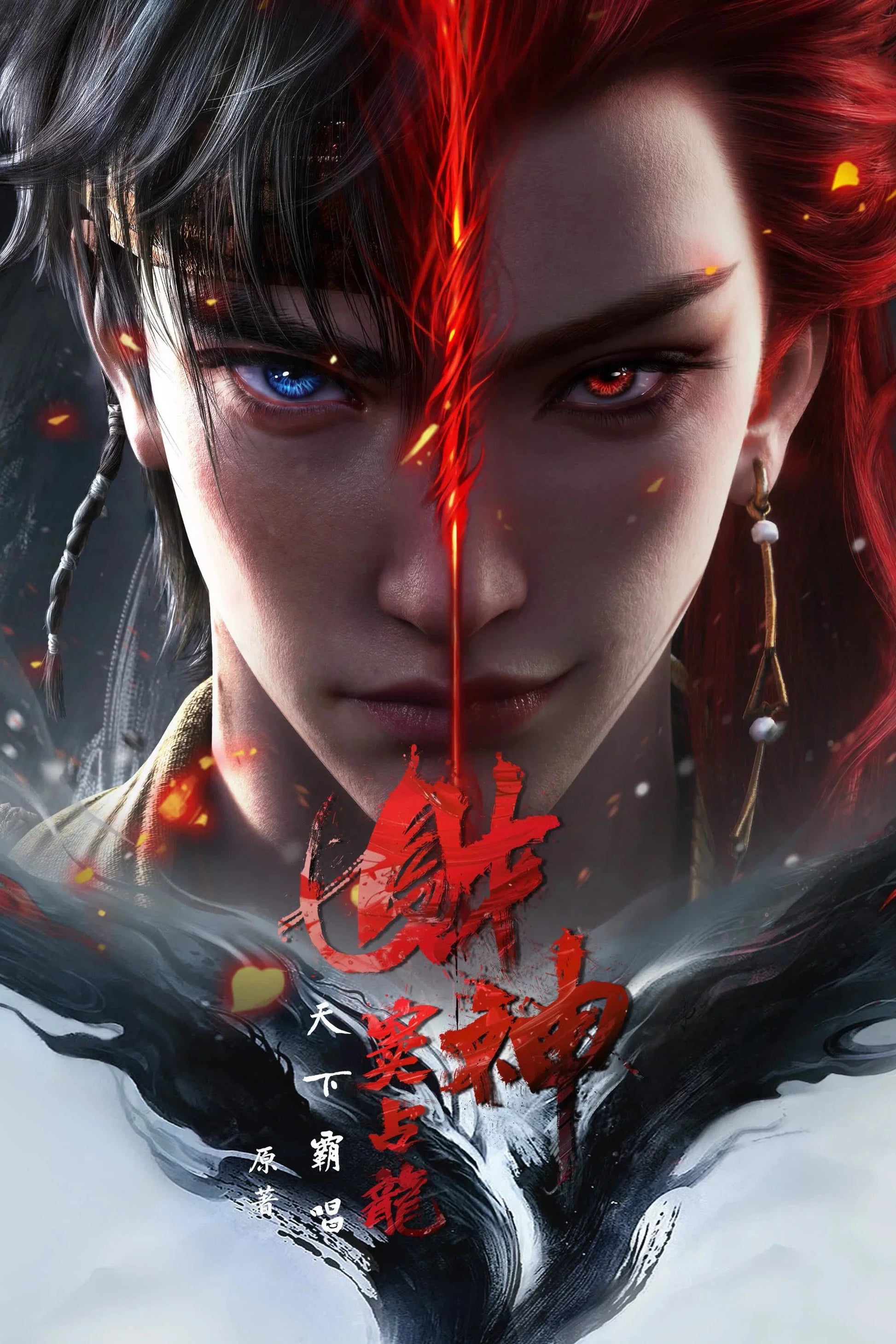 Golden Curse poster
