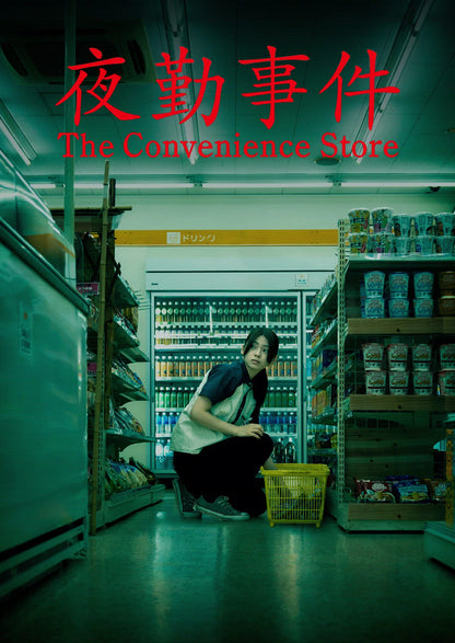 The Convenience Store (2026) — Something Waits in the Night Shift
