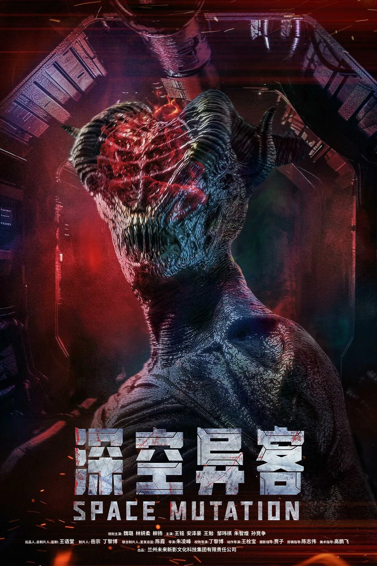 Space Mutation (2025)