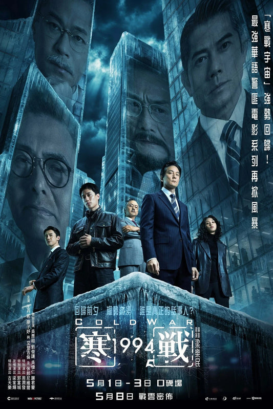 Cold War 1994 (2026) — Alpha Screening. Brutal.