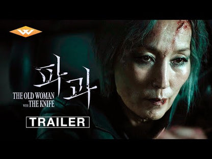The Old Woman with the Knife (2025) NEW