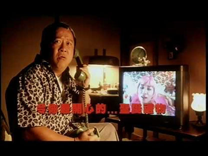 Golden Chicken (2002) CLASSIC