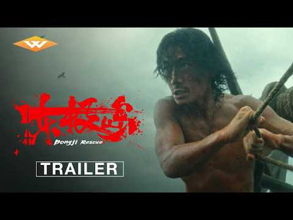 Dongji Rescue (2025) Full HD // NEW