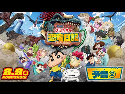 Crayon Shin-chan the Movie: Our Dinosaur Diary (2024) NEW
