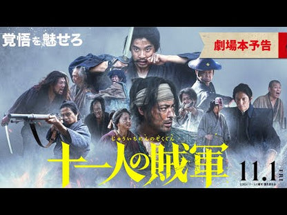 11 Rebels (2024) NEW