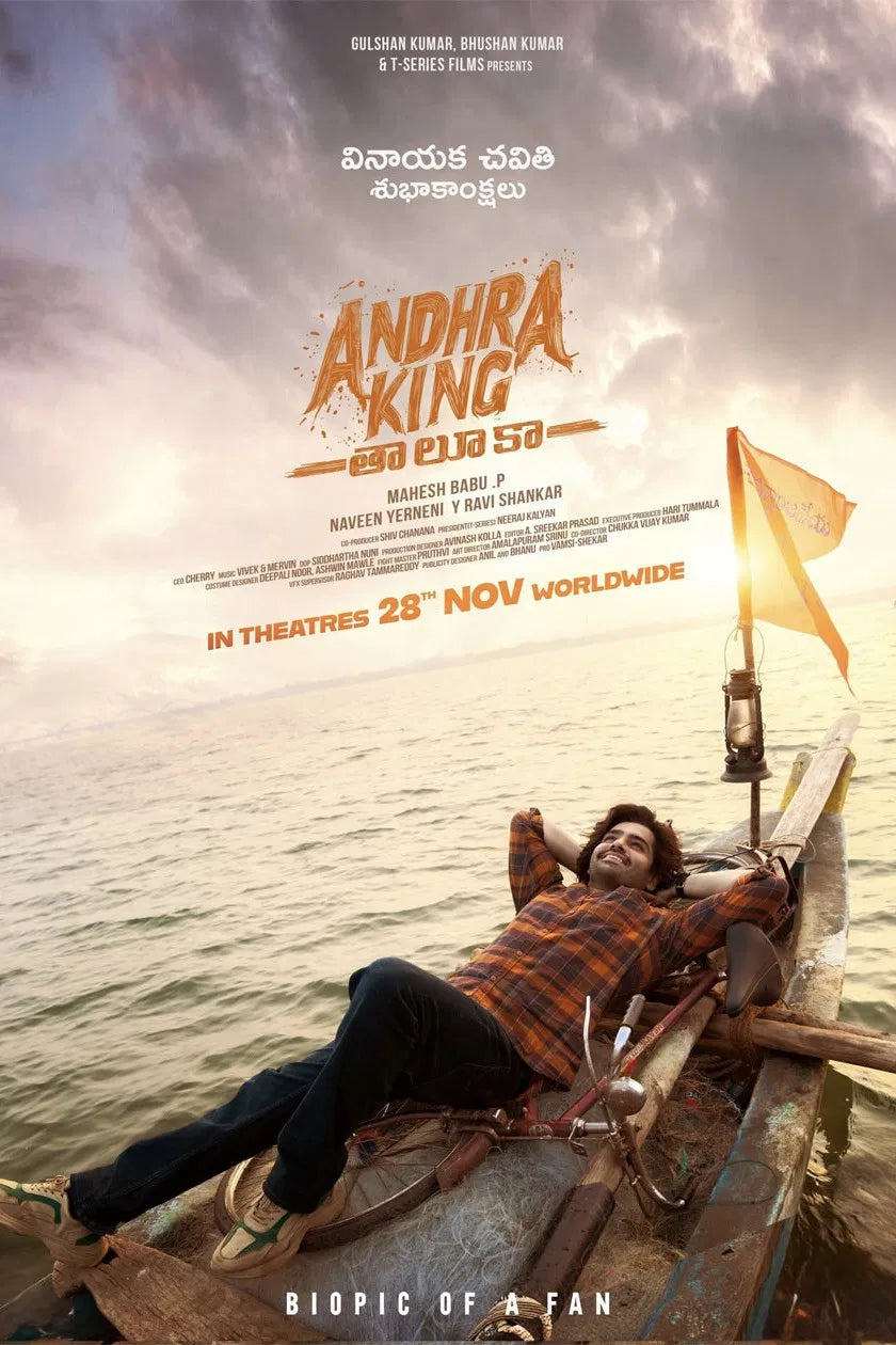 Andhra King Taluka (2025) [THE IDOL & THE DEVOTEE] / NEW